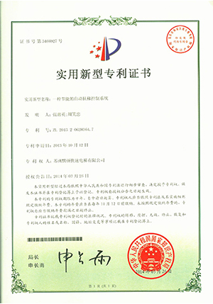 实用新型专利证书