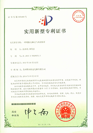 实用新型专利证书